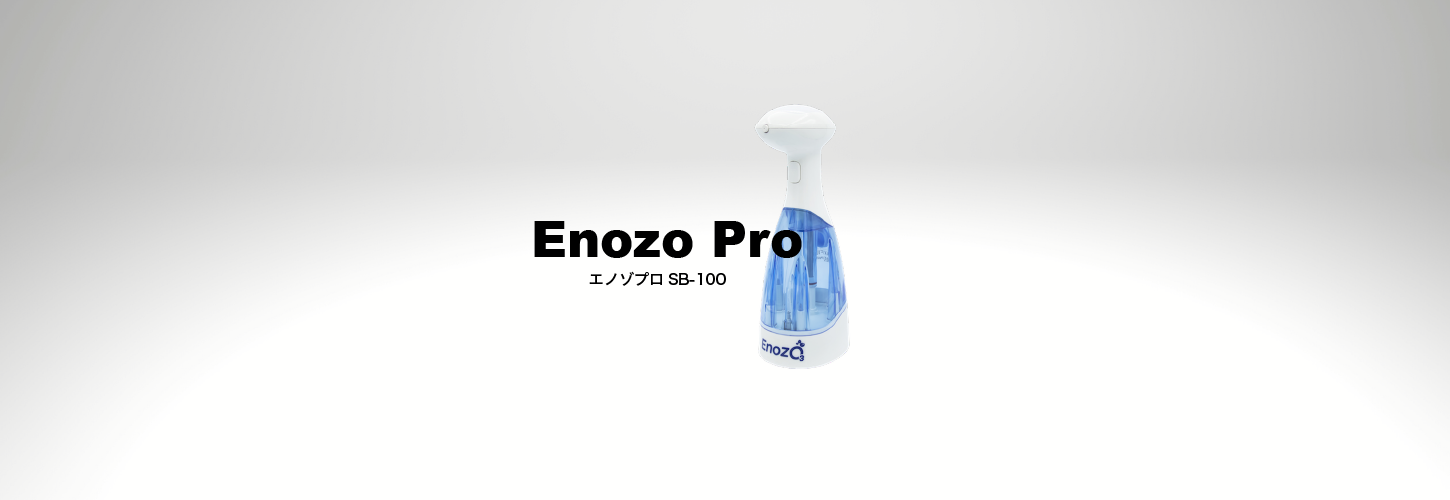 Enozo Pro SB-100 エノゾプロ - INTEX SOLUTION インテックス